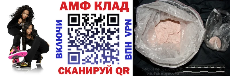 Amphetamine Розовый  закладка  Чудово 