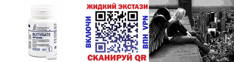 Бутират GHB Чудово