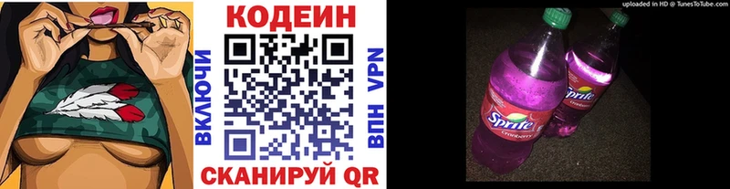 Codein Purple Drank  Чудово 