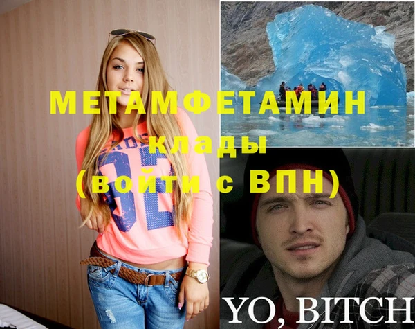 метамфетамин Балабаново